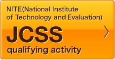 NITE(National Institute of Technology and Evaluation) JCSS qualifying activity